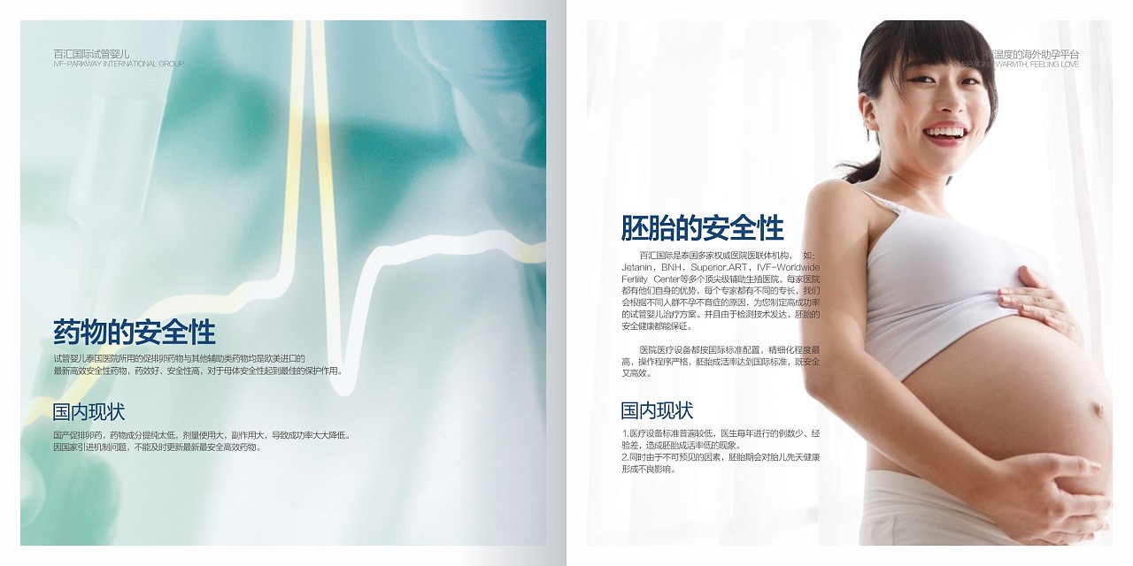 在做供卵自怀试管供卵的一个做试管中可以分别移植两个胚胎吗？