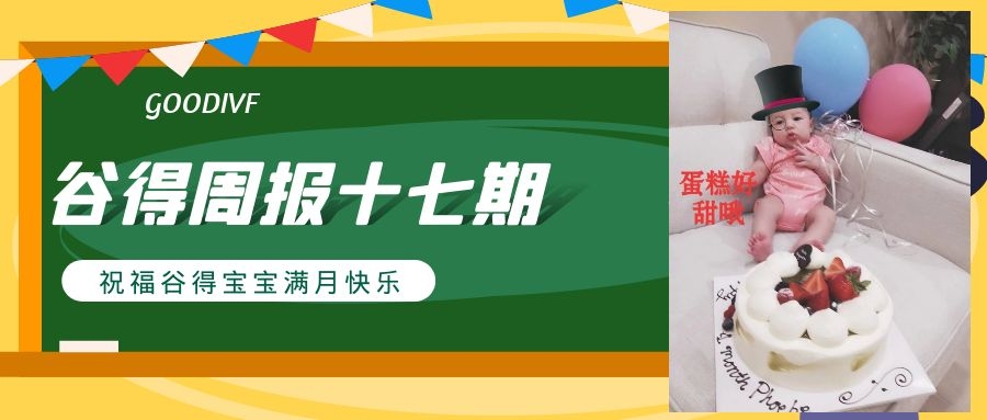 做借卵试管代生一步到位图片家姐43岁突然坚持生二胎....