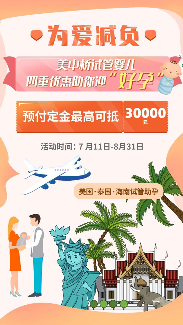 过来人经验分享!柬埔寨FCC生殖诊所实用指南