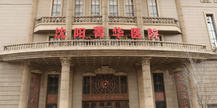 武汉私人机构借卵做试管