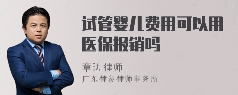 第三代试管整个流程多长时间