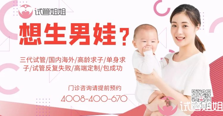 国内哪里做三代试管医院不用三胎准生证