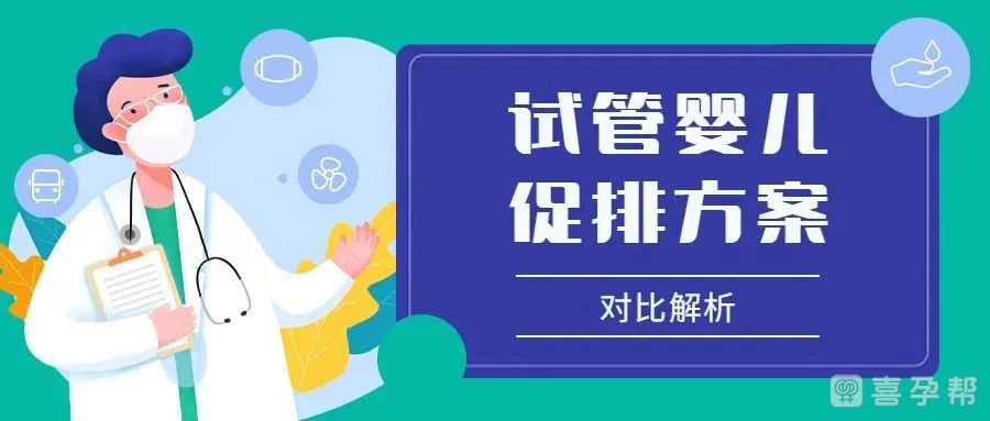 国内哪里做三代试管医院不用三胎准生证